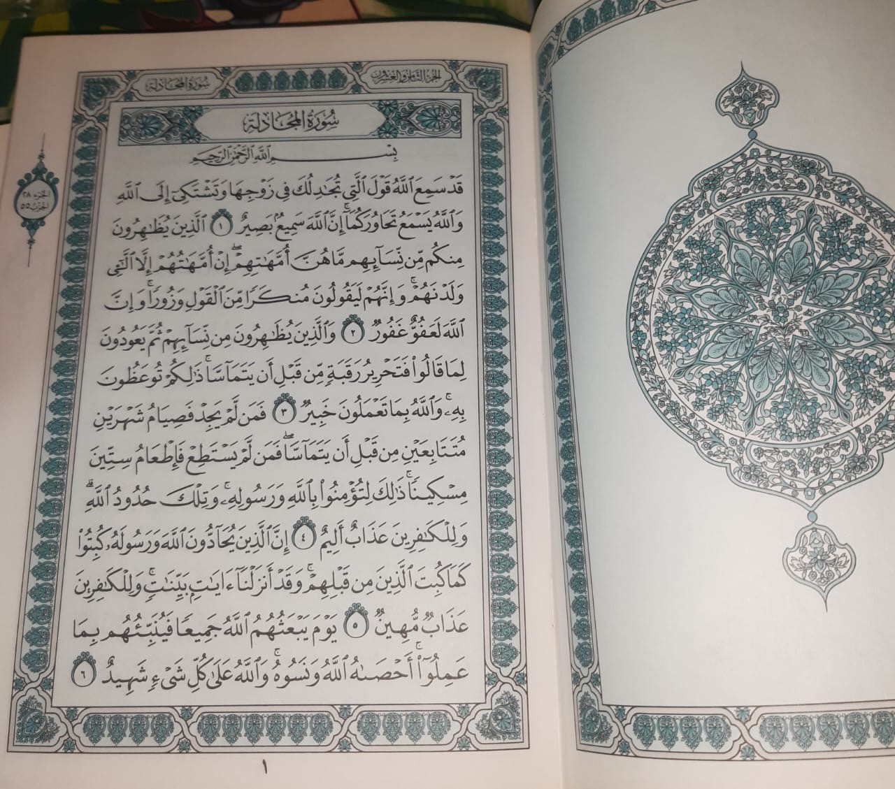 Qur'an & Islamic Books